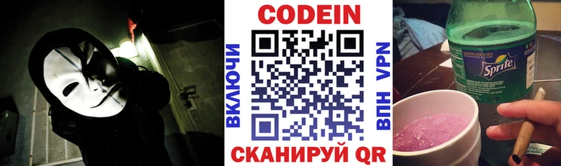 площадка Telegram  MEGA маркетплейс  Елизово  Кодеин Purple Drank 
